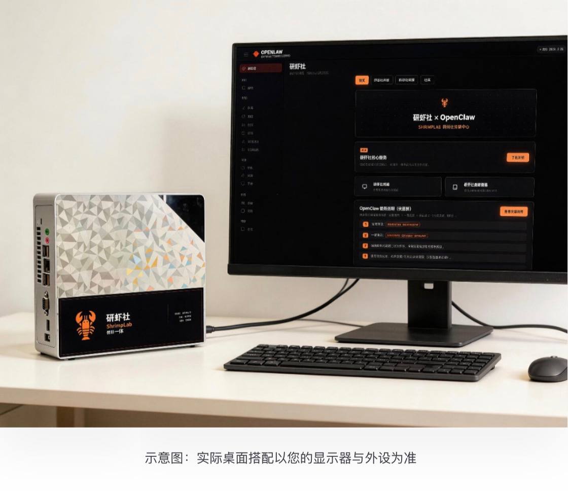 工位上的AI中枢